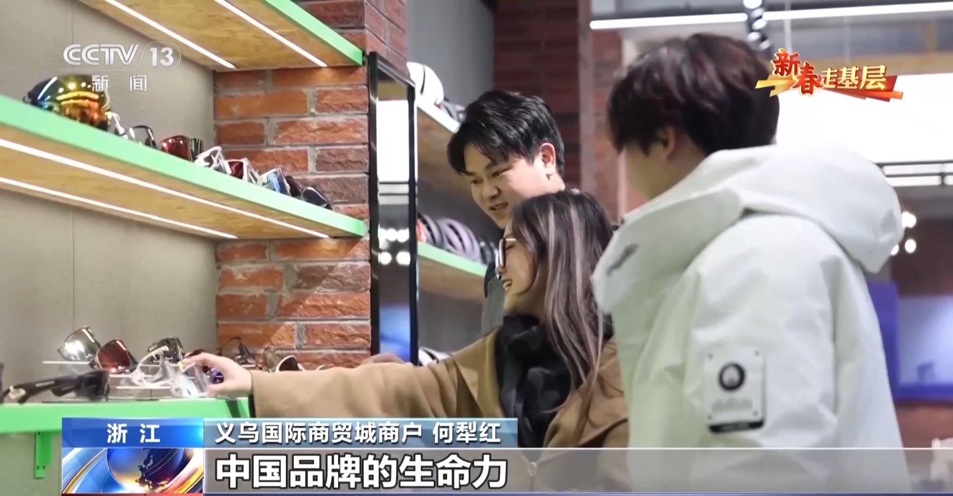 “船” 义乌中国小商品城“品牌出海”记不朽情缘正版新春走基层丨给商户造一艘(图5)