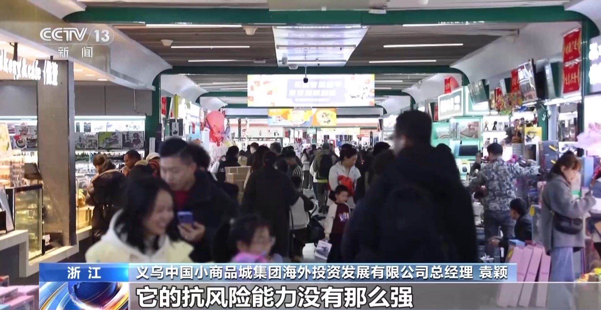 “船” 义乌中国小商品城“品牌出海”记不朽情缘正版新春走基层丨给商户造一艘(图6)