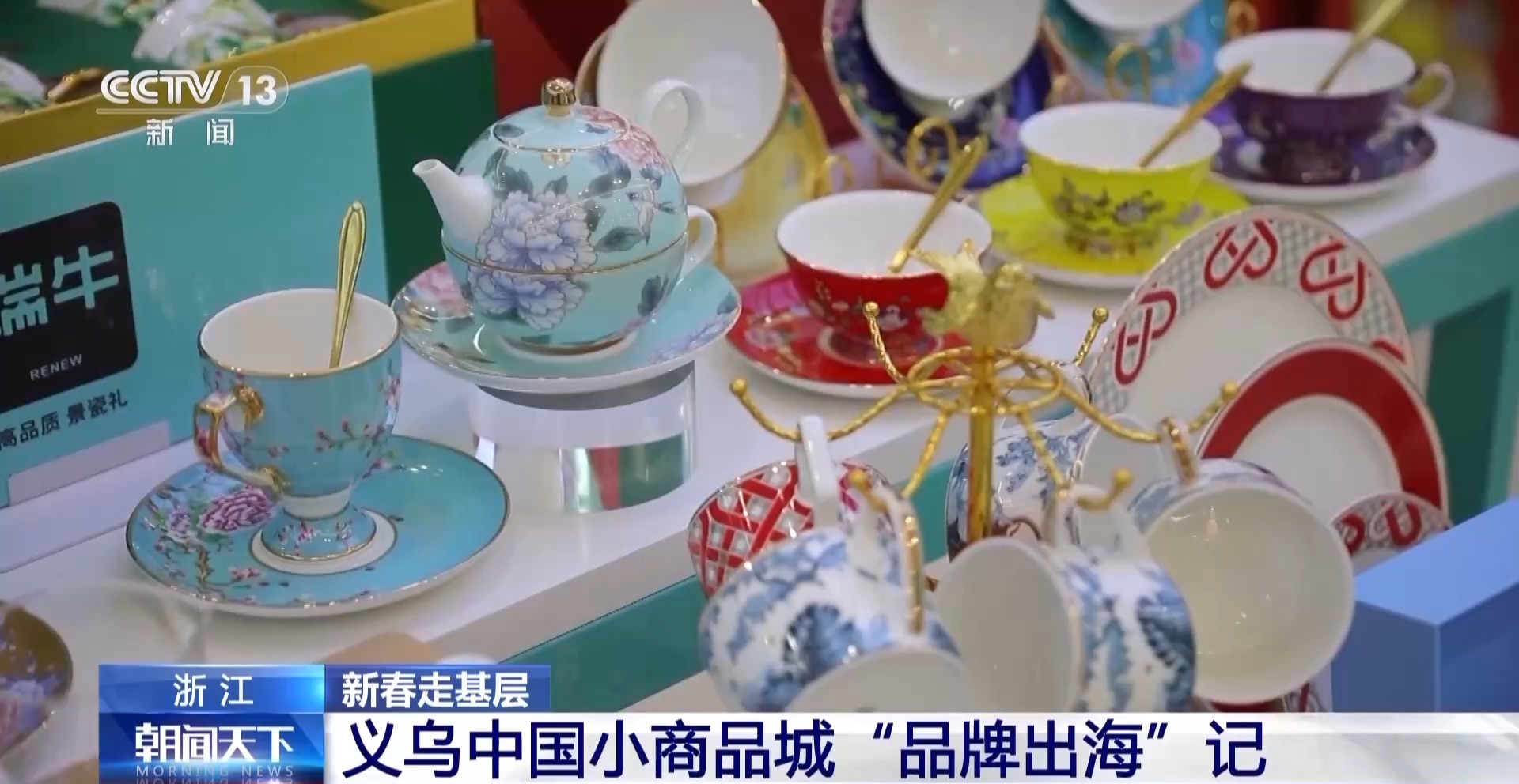 “船” 义乌中国小商品城“品牌出海”记不朽情缘正版新春走基层丨给商户造一艘(图8)