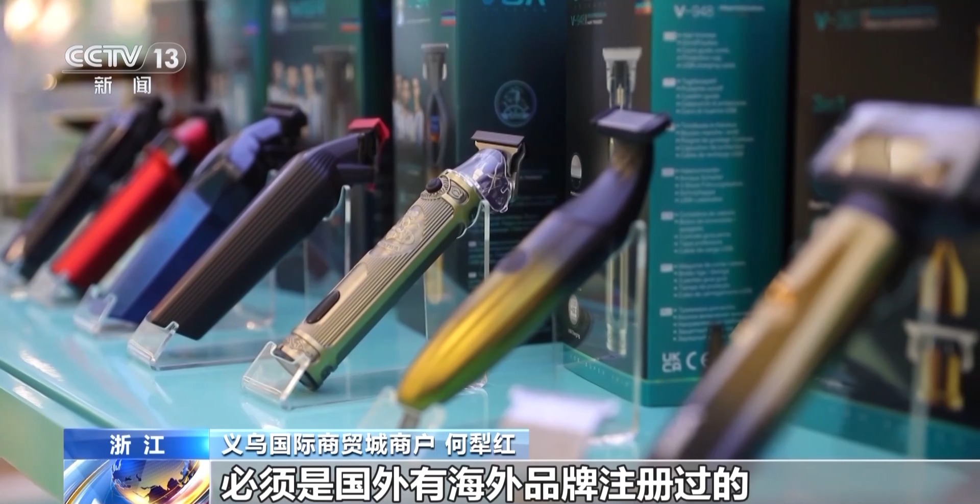 “船” 义乌中国小商品城“品牌出海”记不朽情缘正版新春走基层丨给商户造一艘(图7)