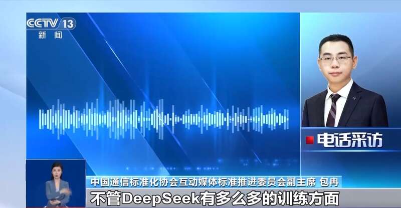 拼西凑DeepSeek教程卖课不朽情缘首页转发提醒！有人东