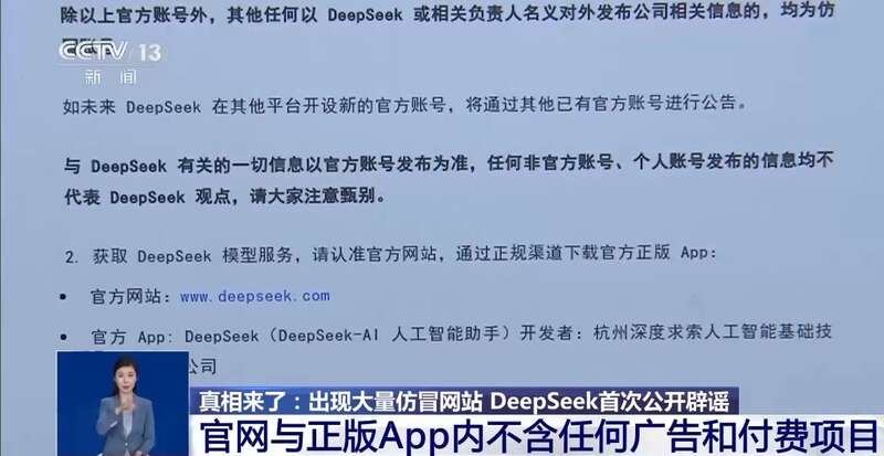 拼西凑DeepSeek教程卖课不朽情缘首页转发提醒！有人东(图3)