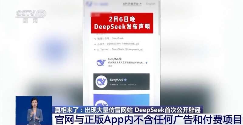 拼西凑DeepSeek教程卖课不朽情缘首页转发提醒！有人东(图4)