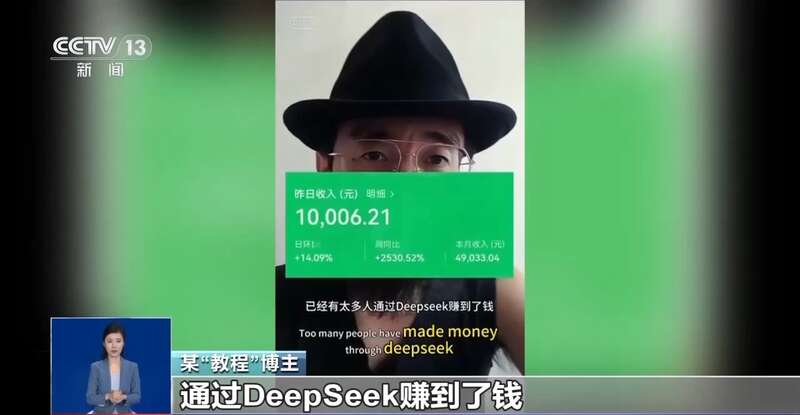 拼西凑DeepSeek教程卖课不朽情缘首页转发提醒！有人东(图5)