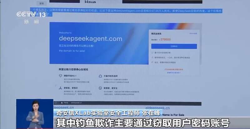 拼西凑DeepSeek教程卖课不朽情缘首页转发提醒！有人东(图6)