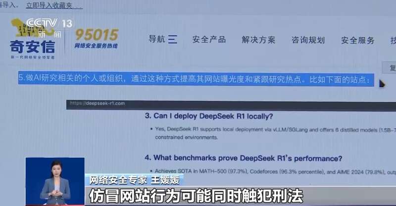 拼西凑DeepSeek教程卖课不朽情缘首页转发提醒！有人东(图10)