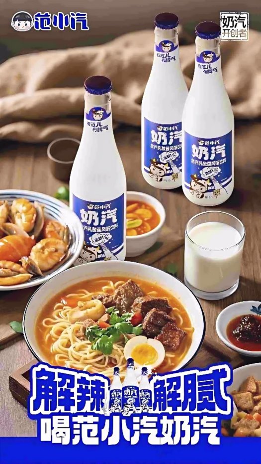 明：范小汽奶汽品类开创者不朽情缘登录市场地位证(图4)